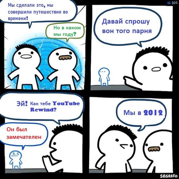 Файл:Мы сделали это, мы совершили путешествие во времени 3.jpg