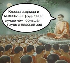 Будда просвещает meme #3