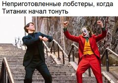 Джокер и Питер Паркер танцуют meme #1