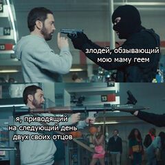 Эминем держит ракетницу meme #4