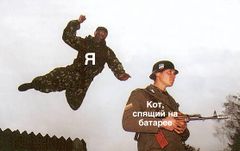 Спецназовец прыгает на солдата мем #3