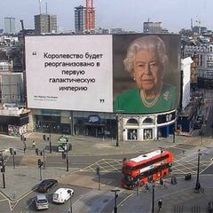 Королева Елизавета на билборде meme #4