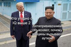 Трамп и Ким Чен Ын в Демилитаризованной Зоне meme #3