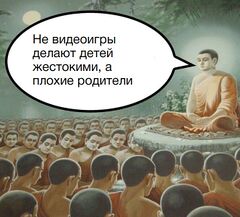 Будда просвещает meme #4