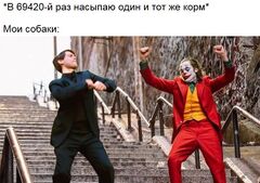 Джокер и Питер Паркер танцуют meme #3