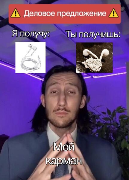 Файл:Деловое предложение 1.jpeg