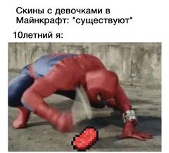 Человек-паук с гаечным ключом meme #2