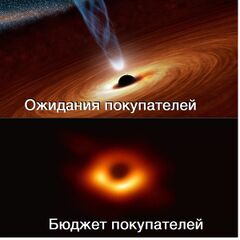 Первое изображение черной дыры meme #2