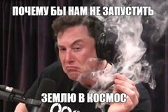 Илон Маск Курит Дурь meme #2