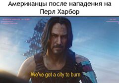 We’ve got a city to burn meme #4