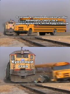 Поезд врезается в школьный автобус meme #4