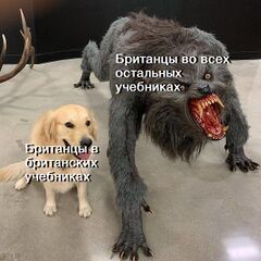 Собака и Оборотень meme #3