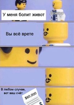 Lego Доктор meme #1