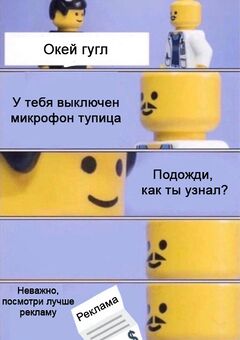 Lego Доктор meme #3