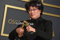 Пон Чжун-Хо заставляет Оскаров целоваться meme #2