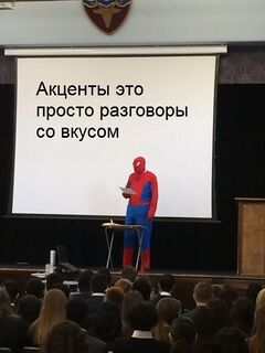 Презентация Человека-Паука meme #3