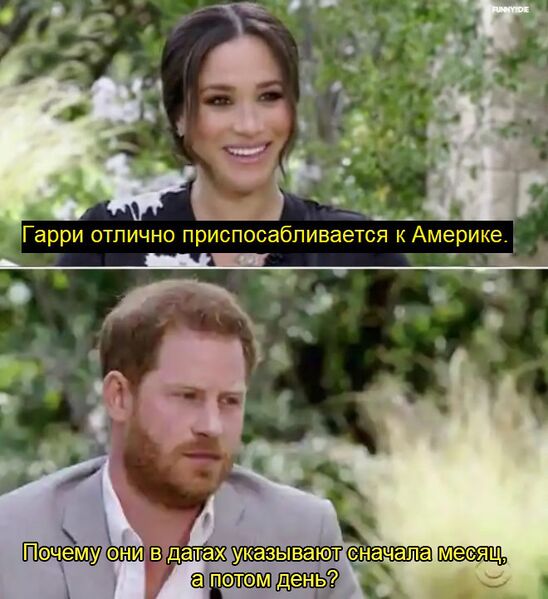 Файл:Гарри отлично приспосабливается к Америке 3.jpg
