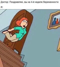 Падающая с Лестницы Лоис meme #3
