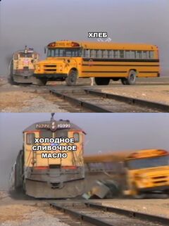 Поезд врезается в школьный автобус meme #2